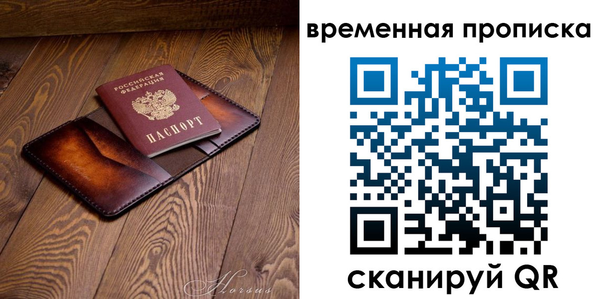 временная регистрация в Шумерле