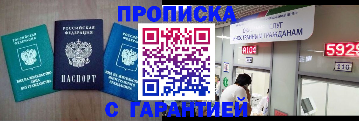 временная регистрация надежно в Шумерле