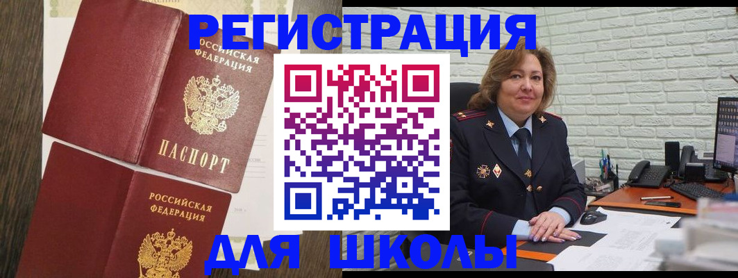 миграционный учет в Шумерле