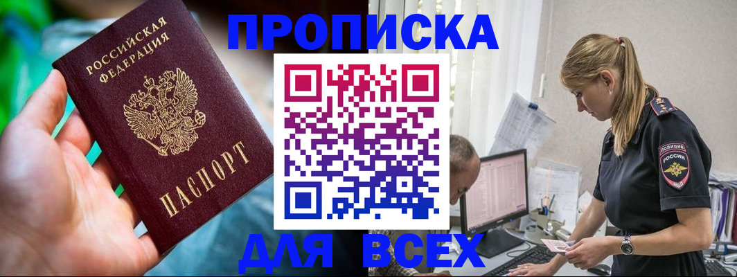 временная регистрация гарантия в Шумерле