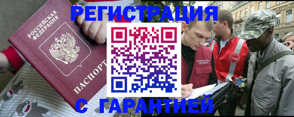 временная регистрация адрес в Шумерле
