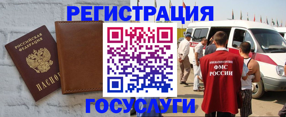 временная регистрация 2025 в Шумерле