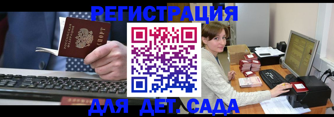 прописка регистрация в Шумерле