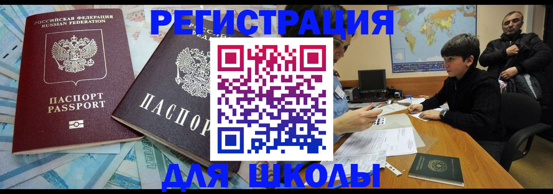 временная регистрация 2025 в Шумерле