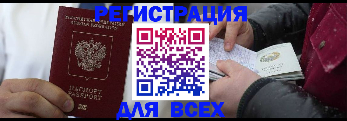 прописка для школы в Шумерле