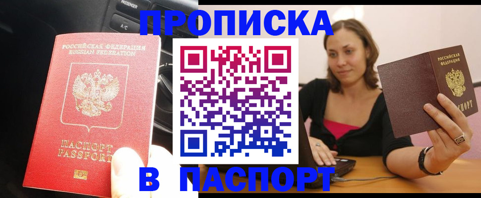 временная регистрация в Шумерле