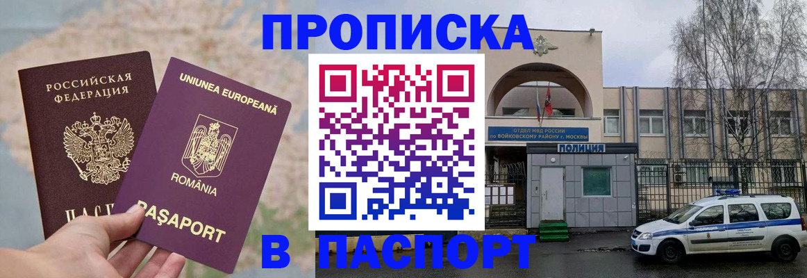 временная регистрация в Шумерле