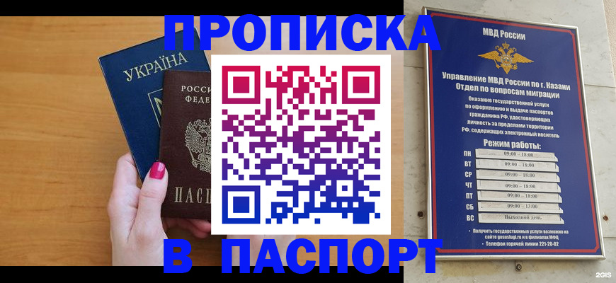 прописка для кредита в Шумерле