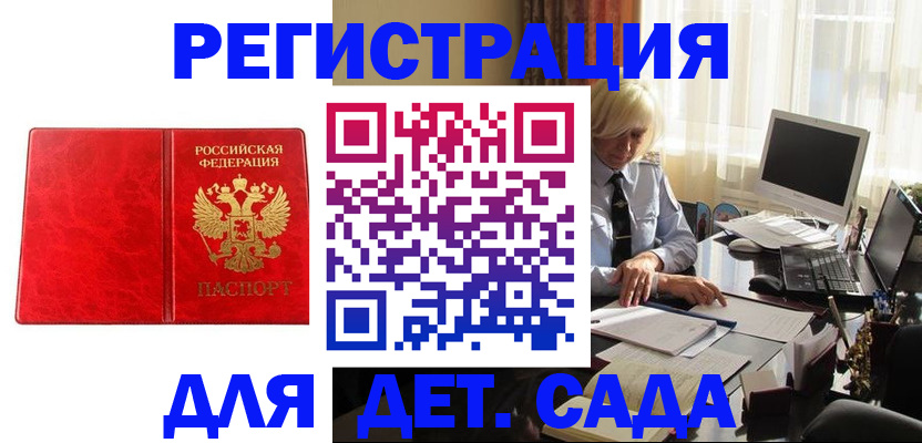 временная регистрация купить в Шумерле