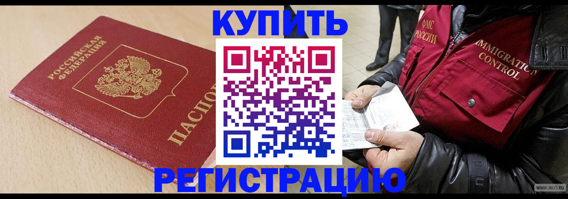 прописка паспорт в Шумерле