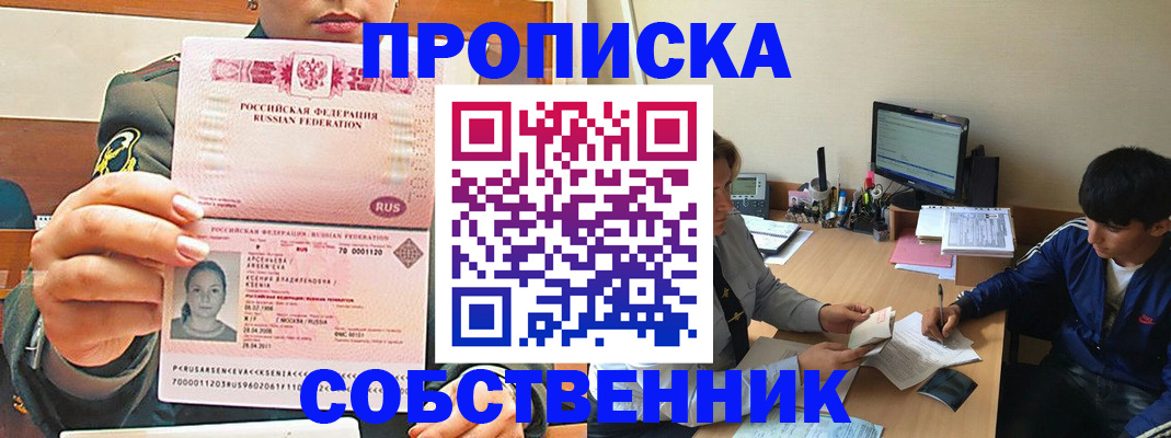 временная регистрация в Шумерле