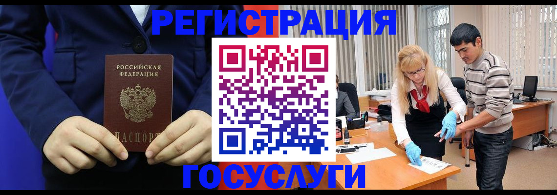 временная регистрация законно в Шумерле