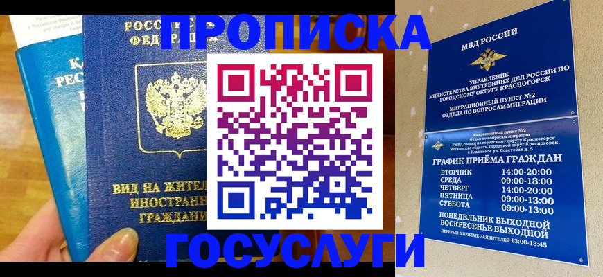 временная регистрация в квартире в Шумерле