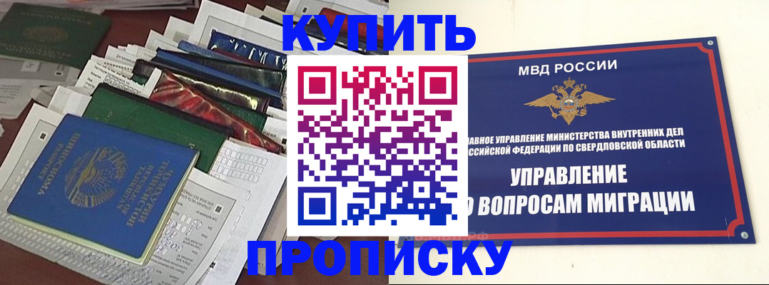 временная регистрация собственник в Шумерле